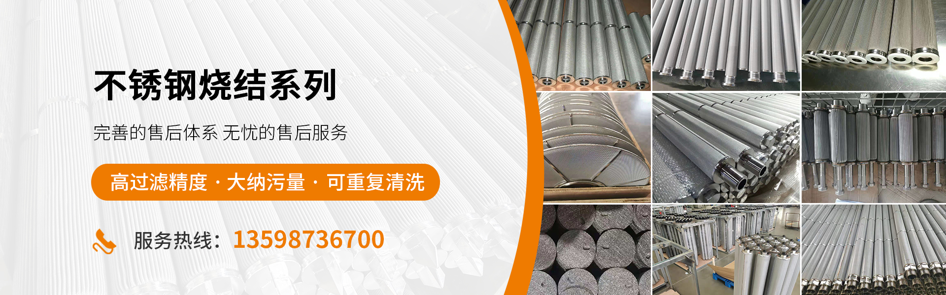 3D打印機(jī)濾芯-不銹鋼燒結(jié)濾芯-聚結(jié)濾芯-新鄉(xiāng)市伊卡過(guò)濾